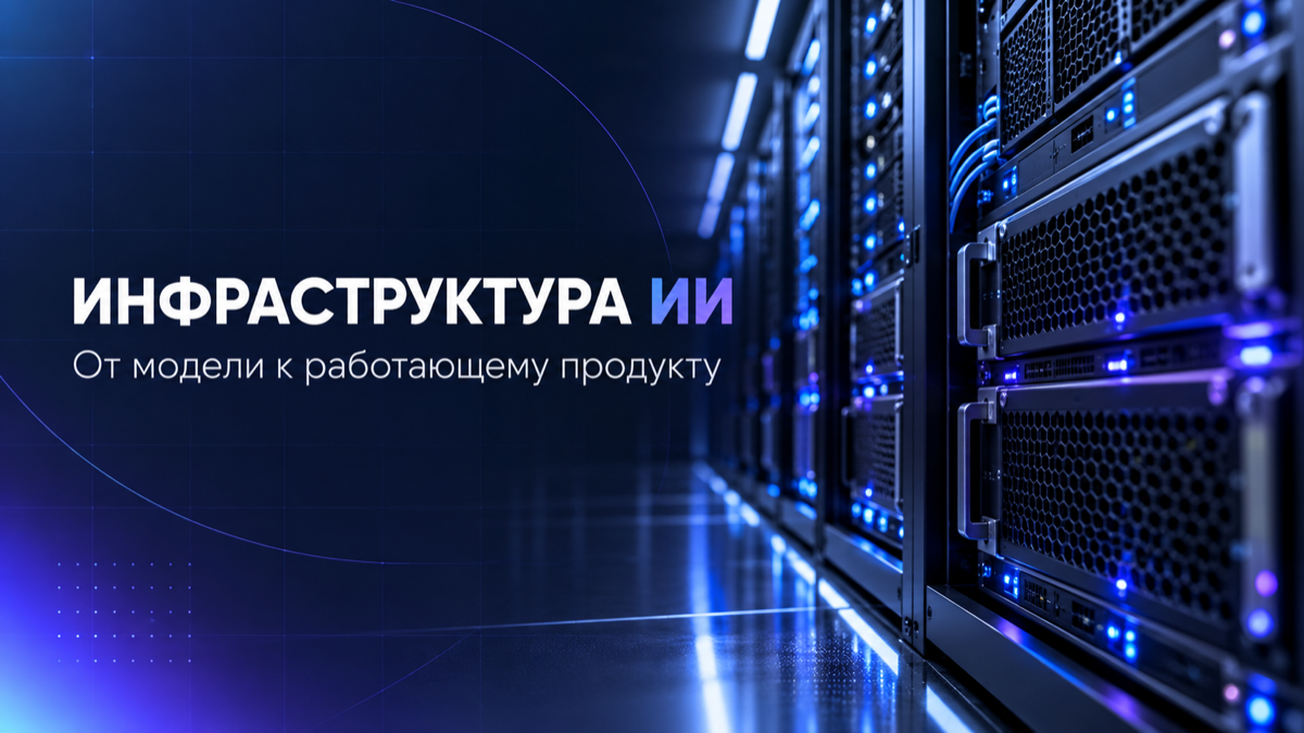 Пример стиля «Технологичный градиент»